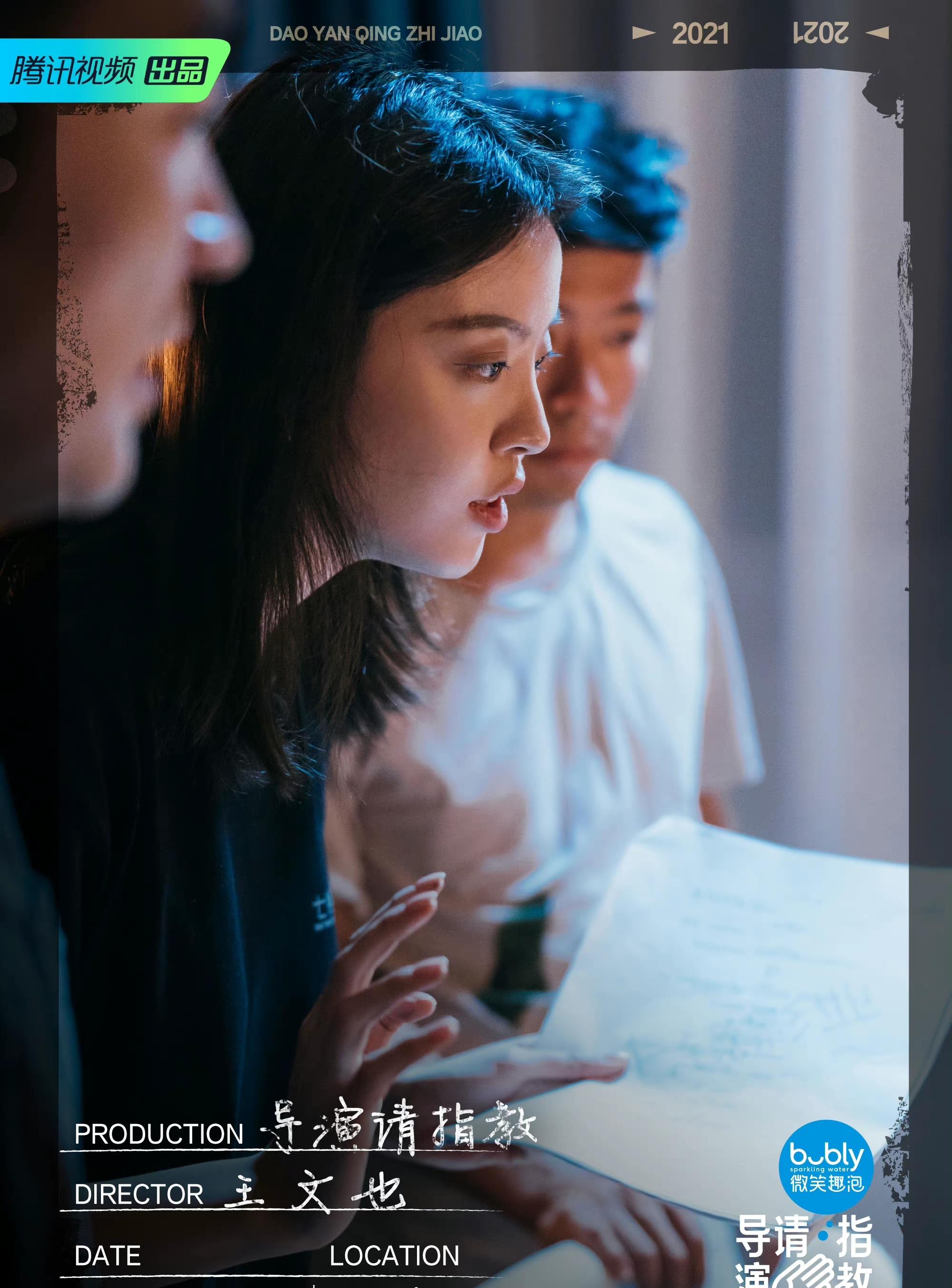 官宣|《导演请指教》官宣，一看阵容名单，就知为何被嘲“导演101”了