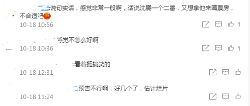 喜剧|200亿票房沈腾二度给艾伦作配，新电影角色扮相完全认不出？