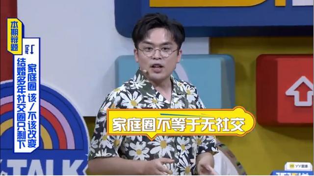 社交生活|《歪歪说》迎来淘汰赛！毛冬李佳芮上演爆笑PK战