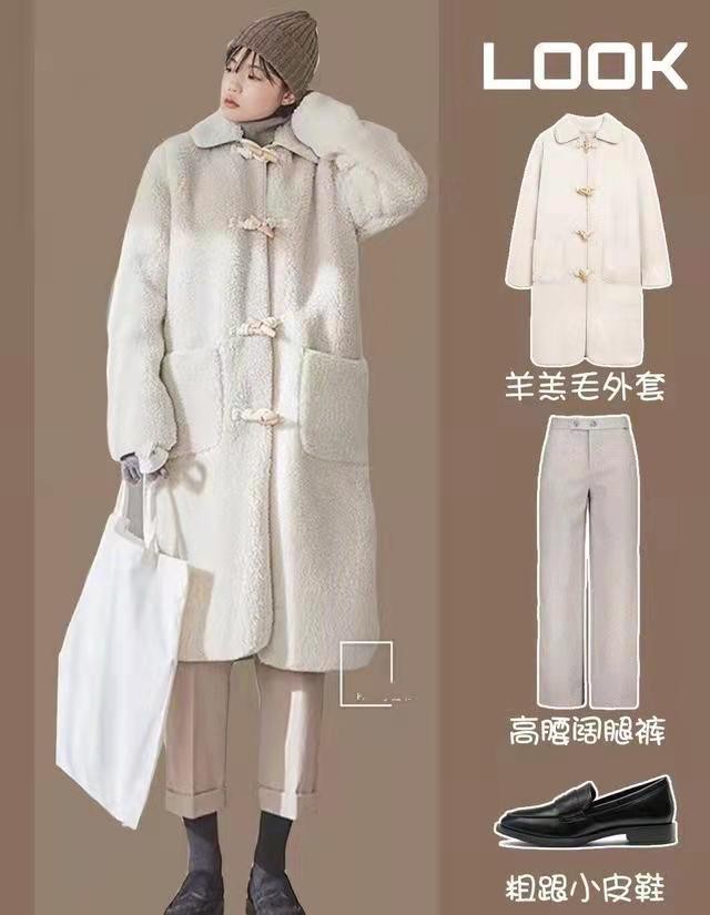 羊羔 深秋冬保暖高级穿搭look,这三种让你轻松禁住凌冽寒风,时尚吸睛