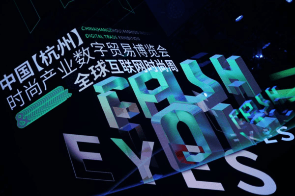 时代 全球互联网时装周拉开序幕,引领数字化时代时尚新浪潮
