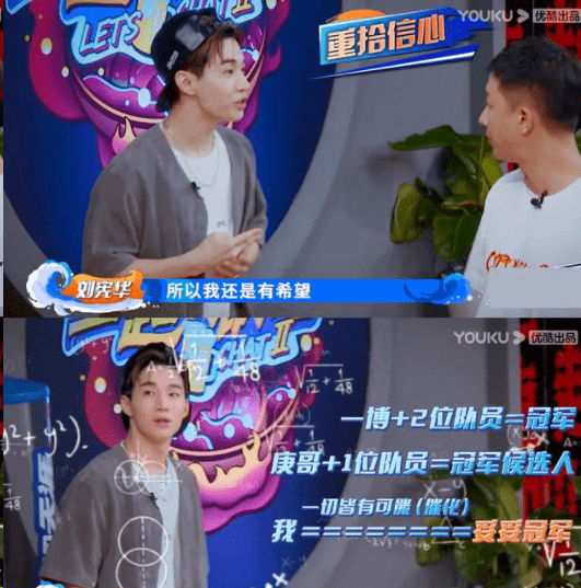 庚哥|《这就是街舞》刘宪华情绪低落，王一博、韩庚齐安慰