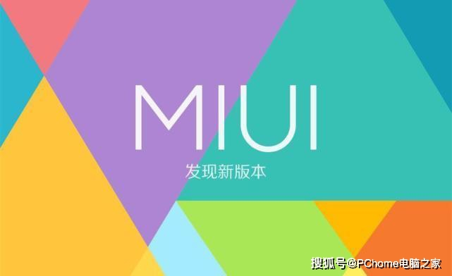 底层|小米MIUI 13最新爆料：界面有大变化，年底内测