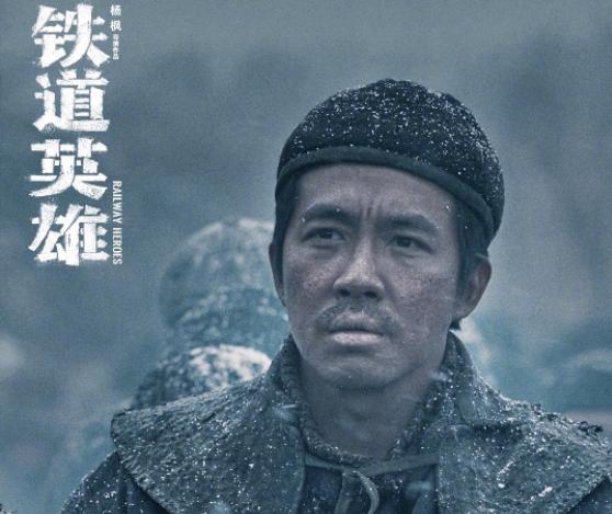 张涵予|《长津湖》还在热映，又一部抗战片定档，张涵予、范伟合作主演！