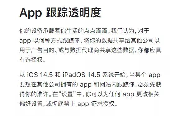 隐私|iOS发隐私报告，目的不仅是防止App偷隐私