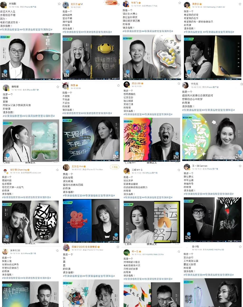 官宣|《导演请指教》官宣，一看阵容名单，就知为何被嘲“导演101”了