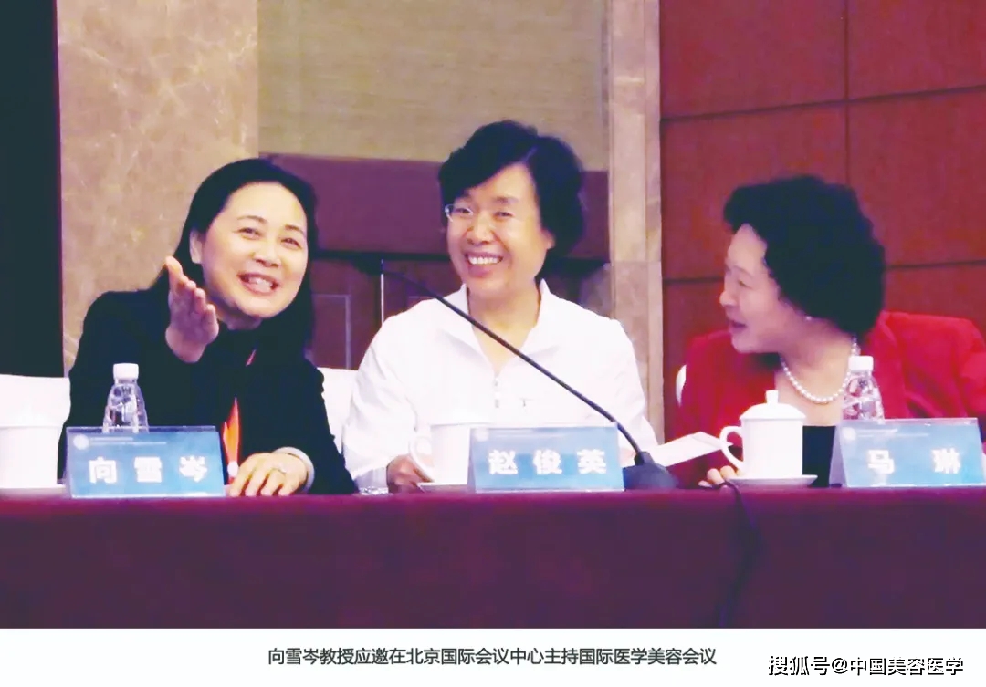 医学中华医美人物 ▏向雪岑 · 2021年9期