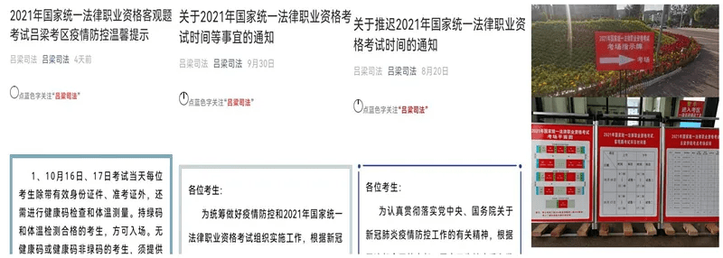 疫情|吕梁市2021年国家统一法律职业资格考试客观题考试圆满结束