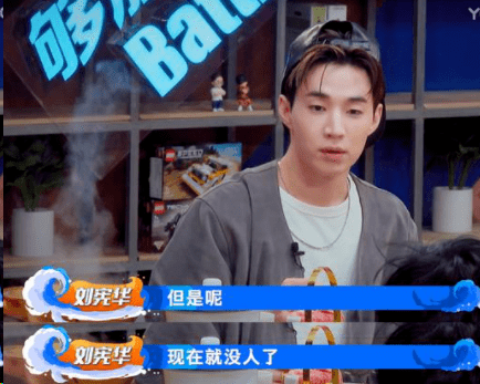 庚哥|《这就是街舞》刘宪华情绪低落，王一博、韩庚齐安慰