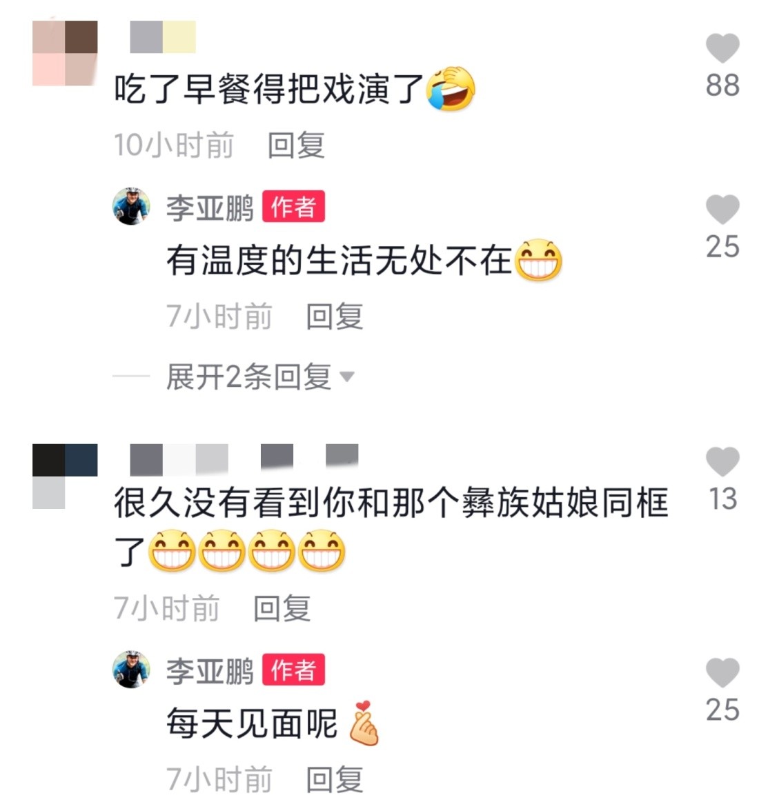 女友|李亚鹏拿剧组早餐引争议，蹲路边吃接地气，称与绯闻女友天天见面