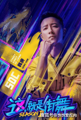 四季|娱乐简评一下四季“这，就是街舞”各位队长的水准！