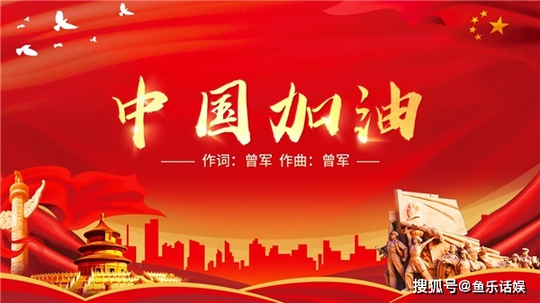 热爱祖国歌曲 22b3ed76fe244c7a93f1fcd5595d59c1.jpeg