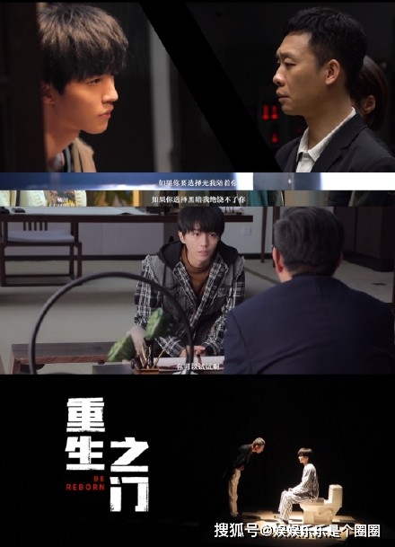 重生|《重生之门》即将开播,主演王俊凯能接得住和张译的对手戏吗?