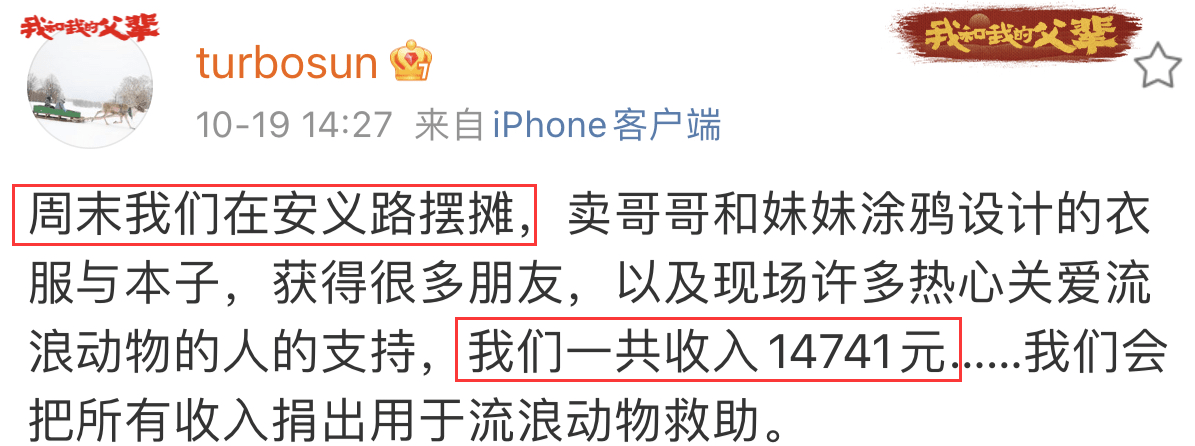 孙俪带孩子现身街头摆摊 筹集善款救助小动物 冷天里坚持4小时 教育