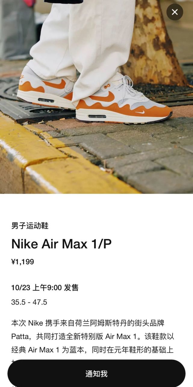 Snkrs 爆仓？Snkrs还没发售耐克 x Patta联名就已跌破原价！又爆猛男色！