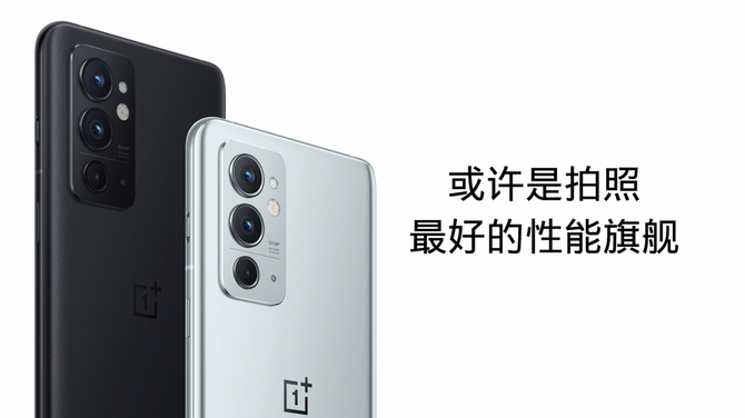 销售额|一加 9RT 首销火爆，全渠道销售额5分钟破亿