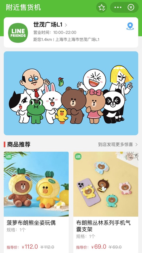 平台|壹叁数字科技：LINE FRIENDS入驻支付宝付款码皮肤惊喜上线｜壹叁数字科技