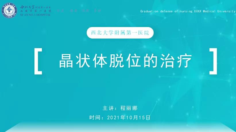 第一医院|西安市第一医院的提升与超越