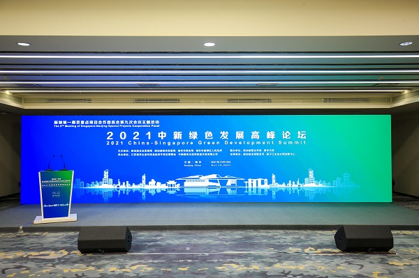 2021财经可持续发展高峰论坛(2021财经可持续发展高峰论坛视频)