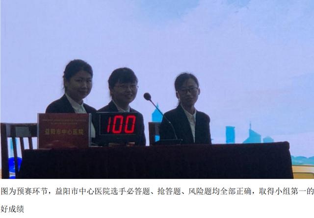 团队|益阳市中心医院代表队获湖南省儿童安全输液MDT知识抢答赛二等奖