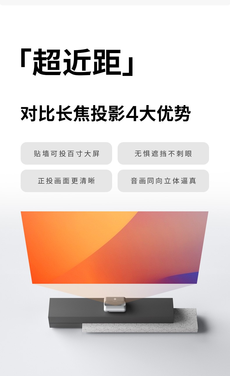 原创堪比激光电视23cm能投100吋坚果智慧墙系列坚果o1pro上市