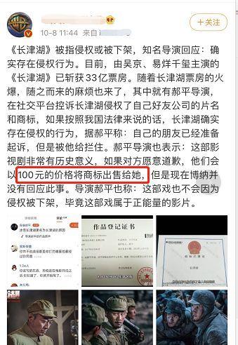 电影|《长津湖》只值100块?商标被抢注,电影制作方涉嫌侵权
