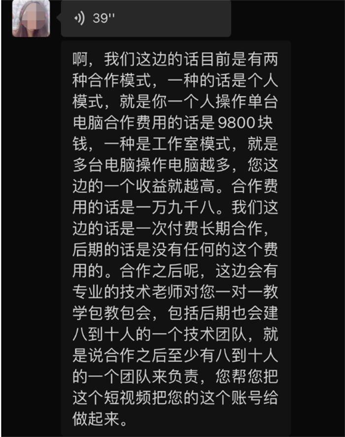 模式成本300市场价却要八九千！28.6倍利润生产记