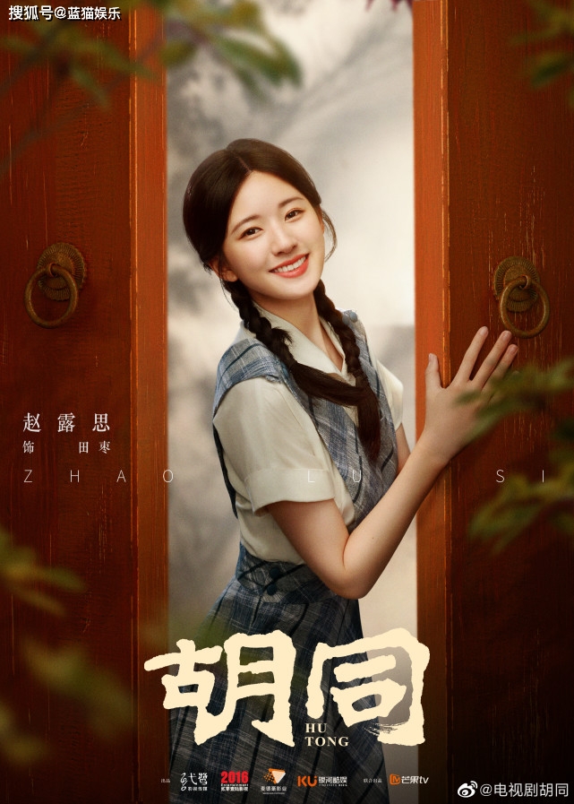 角色|赵露思私服有点意思，小个头居然穿出“九头身”，网友却表示不服