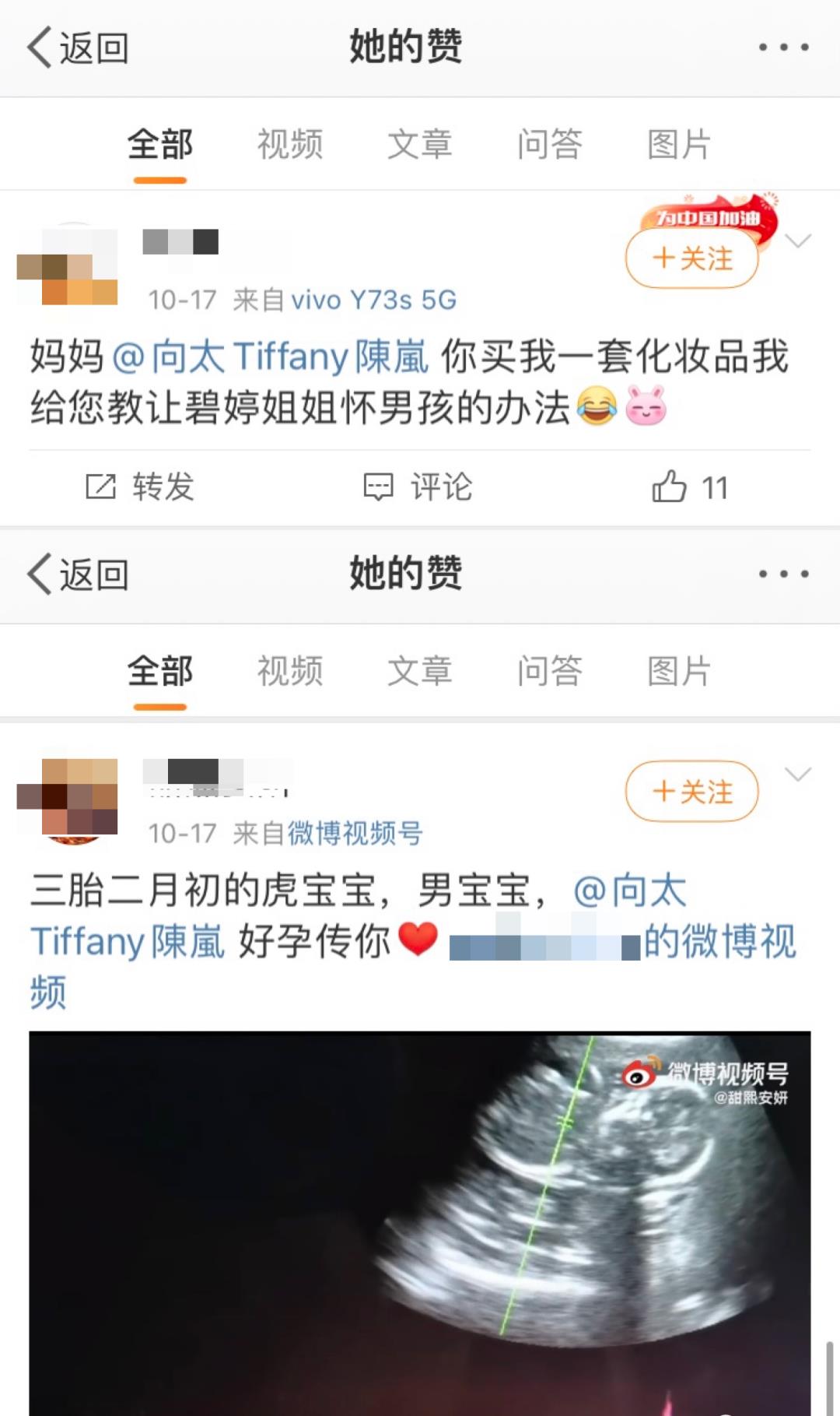 什么|郭碧婷的烦恼，是“婆婆太爱我了怎么办”吗？