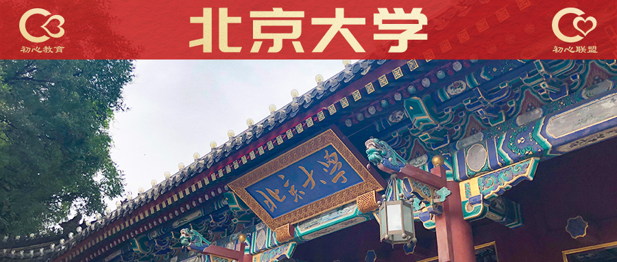 日本中古文学 应当如何理解 2021年北大日语学硕真题解析 社会制度 全网搜