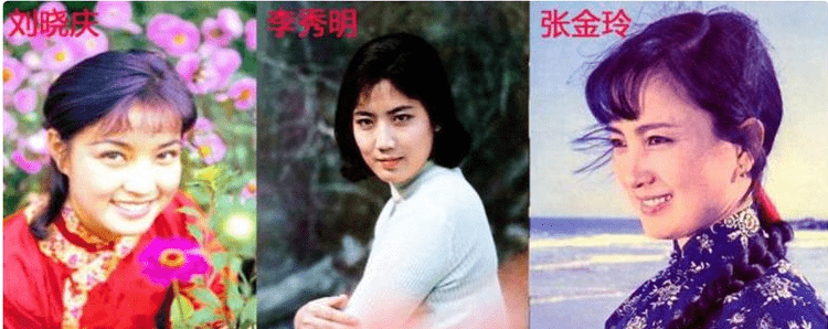 北影|“北影三朵金花”今夕照对比,如今40年过去了,谁的变化最大呢?