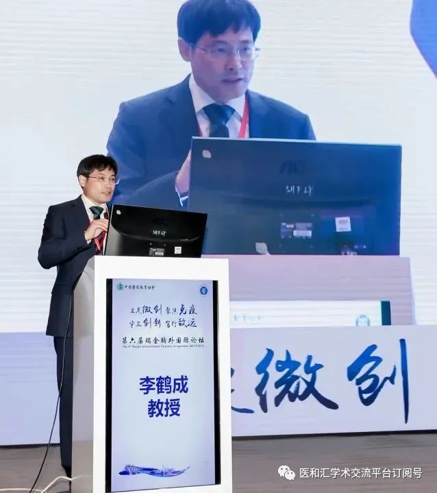 国家癌症中心主任赫捷院士本次论坛开幕式由瑞金医院胸外科李鹤成教授