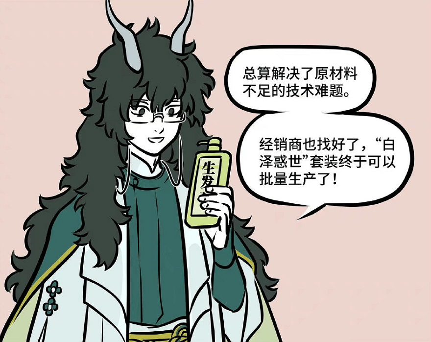 非人哉长发白泽出现新发型好帅长发美男又多了一位