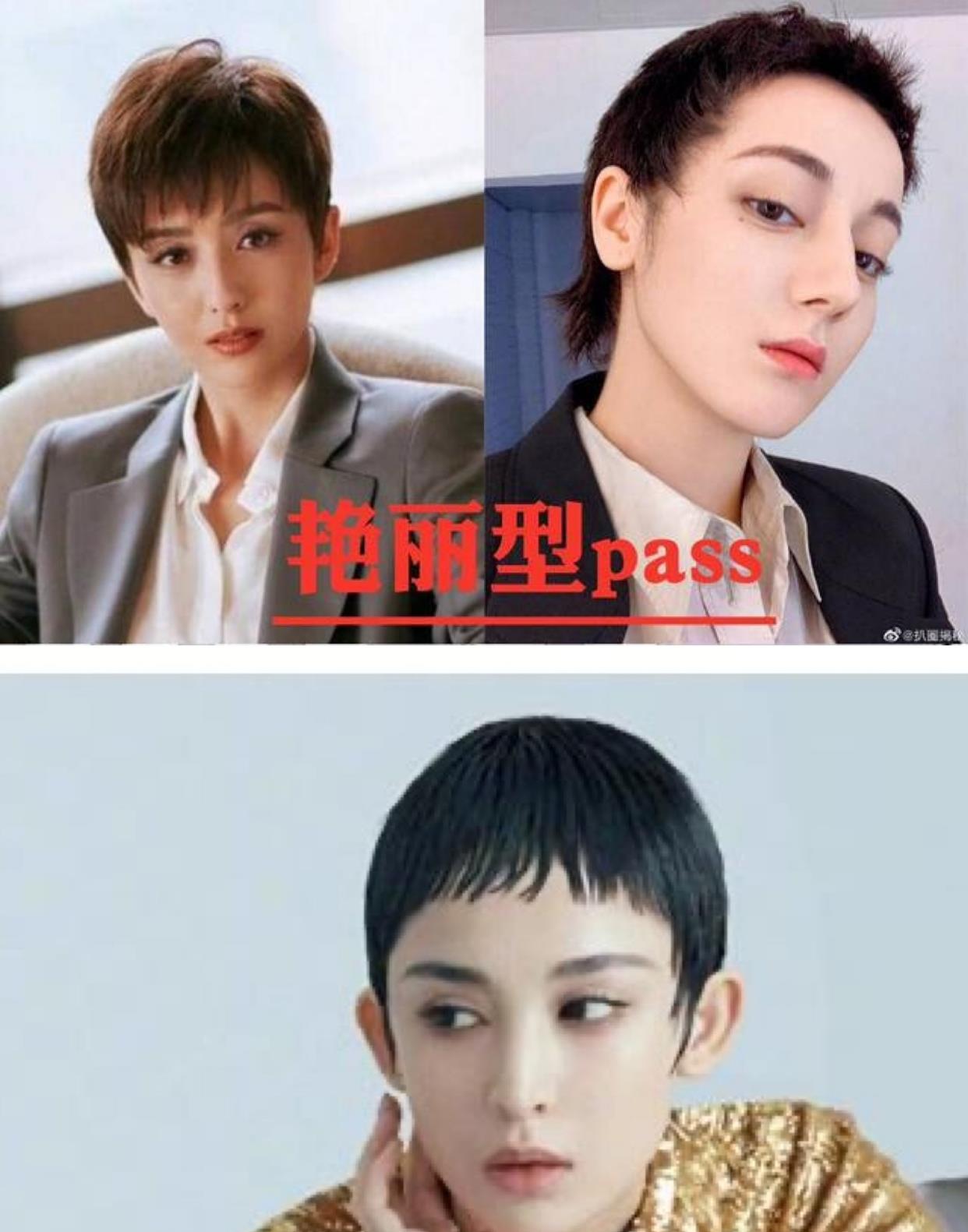 钟楚曦娱乐圈女明星寸头大赛，谁最帅？