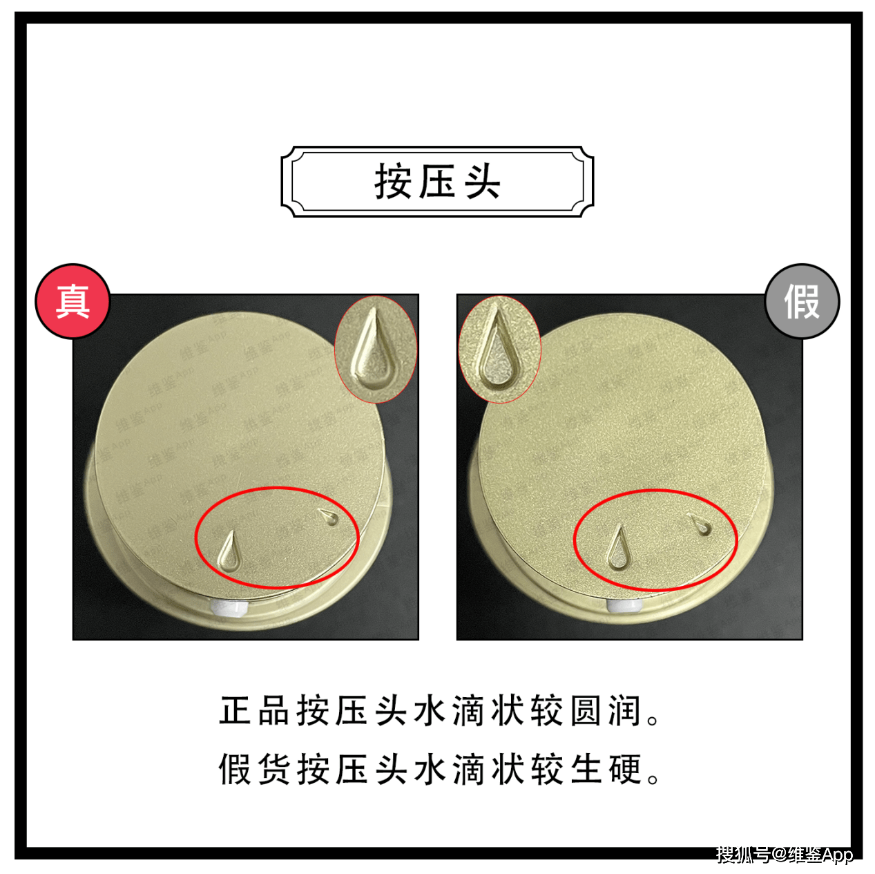 对比娇韵诗双萃眼部精华真假鉴别