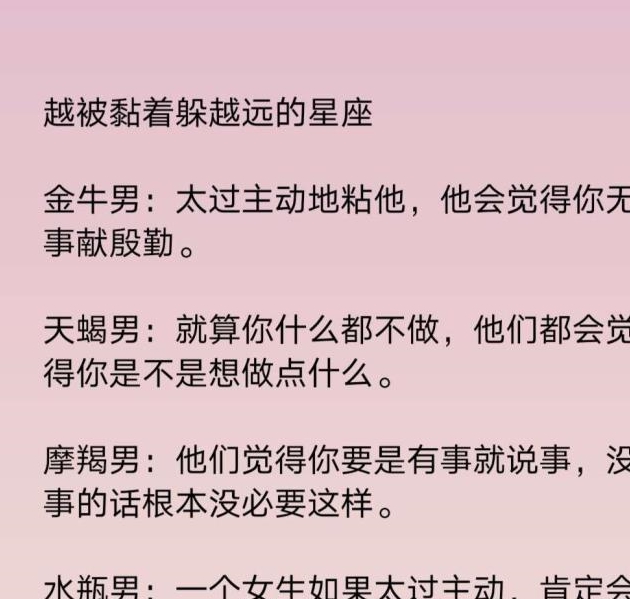 这些星座男越被黏着就越躲远 十二星座会不会偷偷调查另一半 生活 全网搜