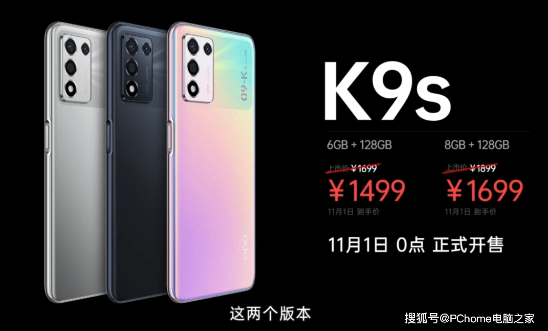 功能|OPPO K9s发布1499元起价 骁龙778G+5000大电池