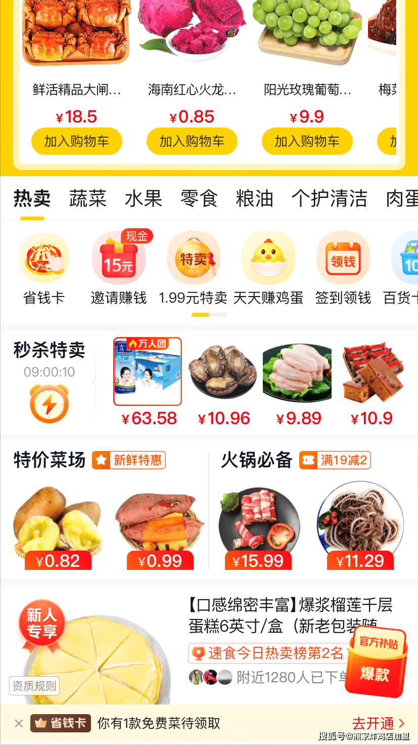 活动外卖门店的海报重要吗？熊家韩式炸鸡带您一起了解真相