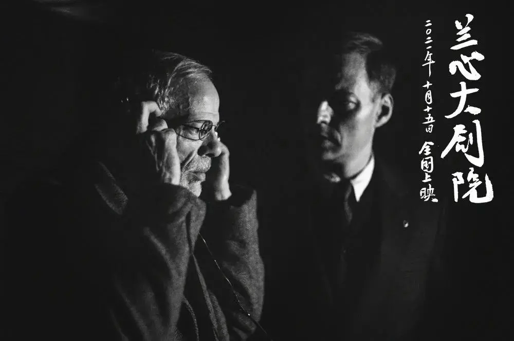 张颂文|一个女人扭转二战战局？《兰心大剧院》到底讲了什么？