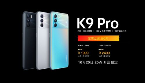 OPPO不套路11.11 发布会 : 新品 OPPO K9s 发布,大促信息看点满满