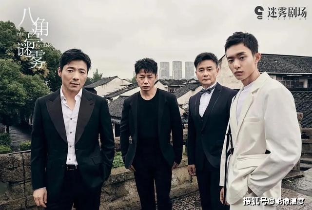 悬疑|《八角亭迷雾》太冤,豆瓣6分很不公平!为这部剧“讨回公道”