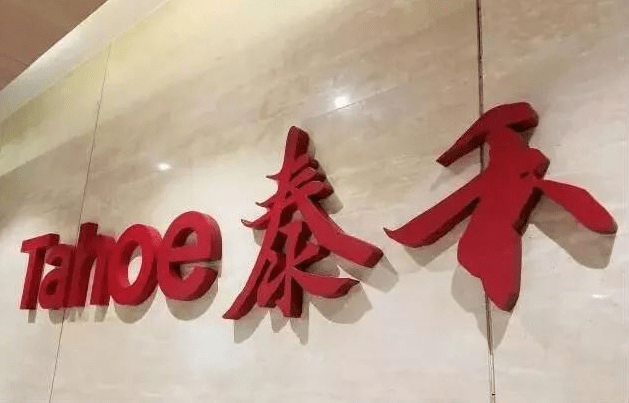 泰禾集团近50个楼盘烂尾：负债超过464.6