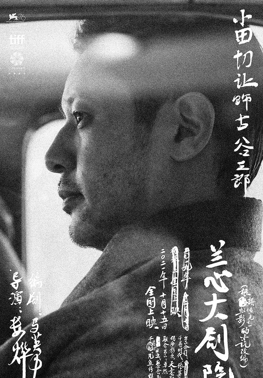 演技|巩俐主演的《兰心大剧院》这些细思极恐的细节，你注意到了吗？