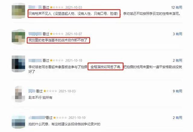 原班人马|亮剑》原班人马打造《生死阻击》口碑翻车？