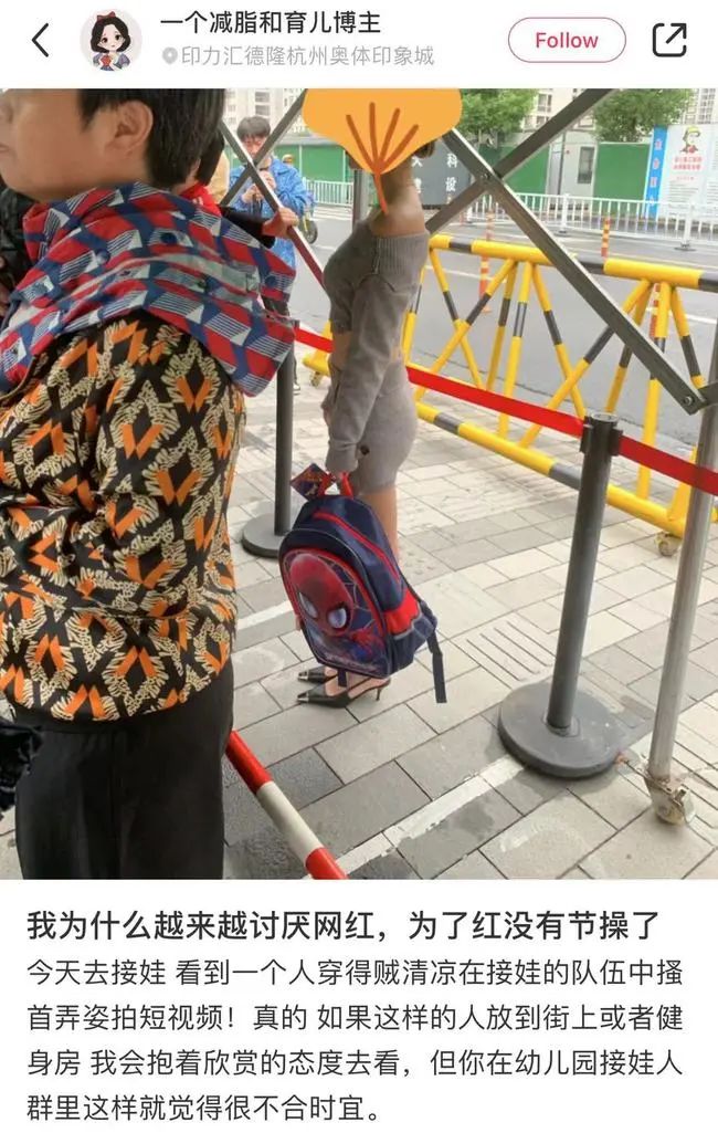 家长 幼儿园也不放过！网红短裙黑丝学校门口性感摆拍，家长怒了！佛媛后又现幼儿媛