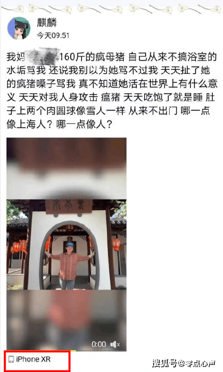 23岁留学生因生活费不足辱骂父母 网友爆料 她曾因躲避隔离 跳窗逃 疫 父亲 全网搜