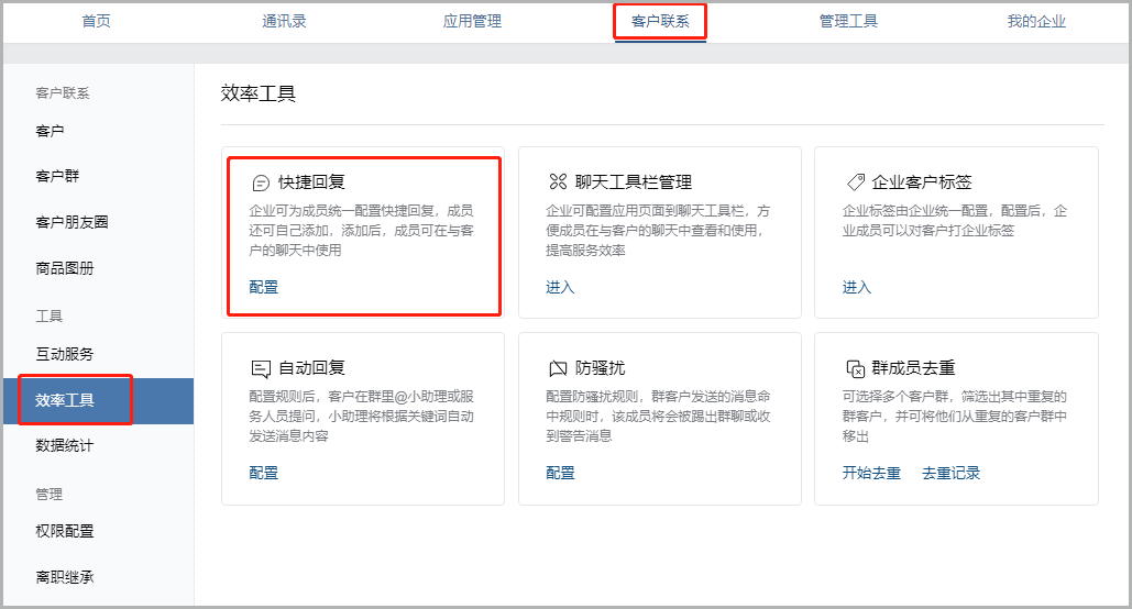 微信管理员如何撤回成员消息（微信管理）