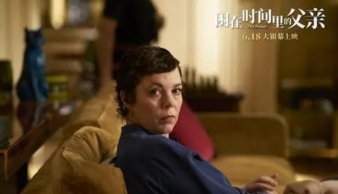 父亲|《困在时间里的父亲》安托万尼：“我感觉好像我的树叶都掉光了