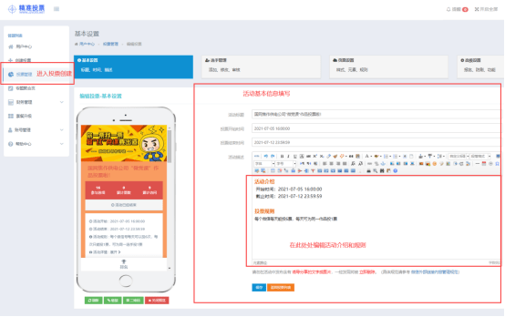 投票在哪里投的 8bdf7a00ef0345759cc19fb86eb90285.png