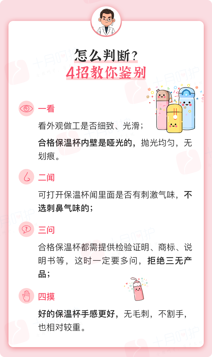 牛奶|央视曝光“夺命保温杯”：女子被ta炸碎眼睛，永远失明！你可能也在用